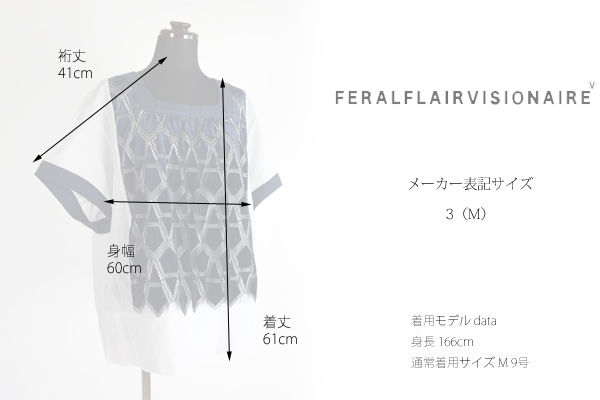 FERAL FLAIR VISIONAIRE (フィラルフレア ヴィジョネア) リライムローン プルオーバーブラウス ライトグレー レディース